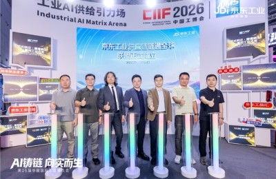 JINGDONG Industrials and Partners Launch Alliance to Strengthen Global Industrial Supply Chains